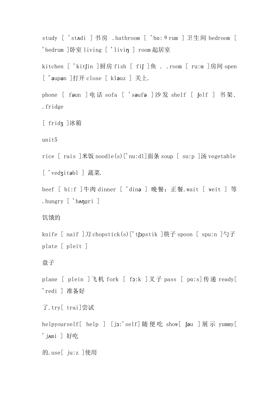 小学四年级英语单词.docx_第3页