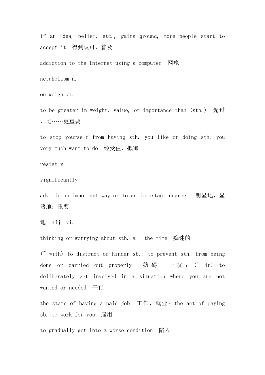 创新大学英语3综合教程第三单元单词.docx_第3页