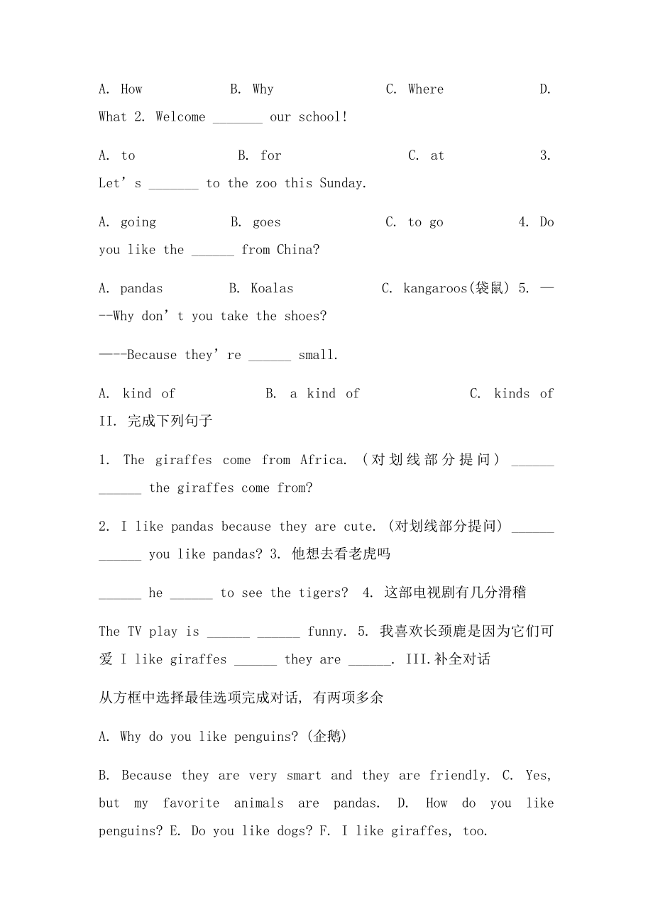 新人教七年级英语下册Unit5同步练习.docx_第3页