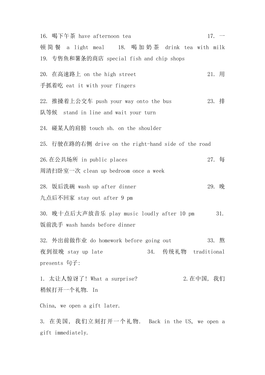 外研上M11 重点短语句子.docx_第2页