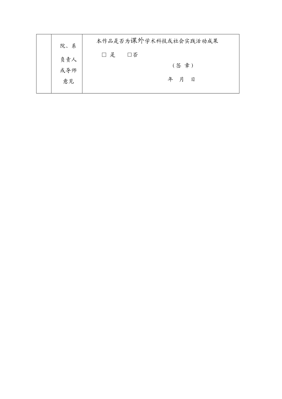 吉林省民族地区食品质量与安全状况的调研报告.doc_第3页