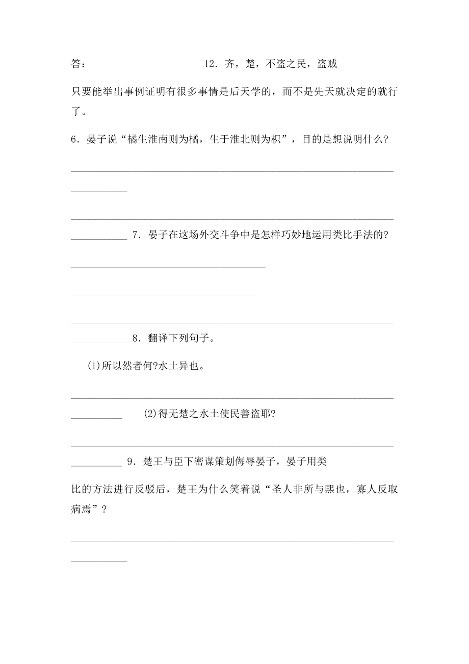 年级语文文言文练习.docx_第3页