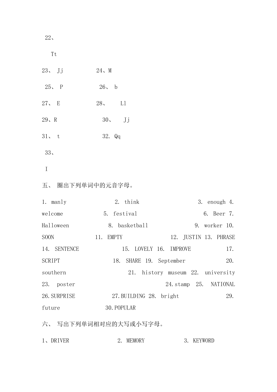 人教三年级英语上册字母专项练习.docx_第2页