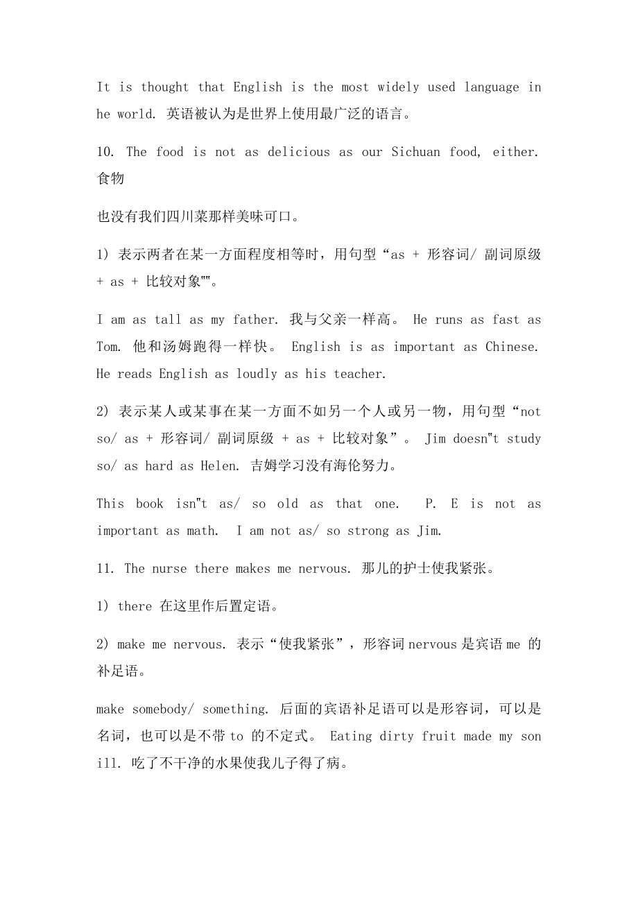 仁爱英语年级下册考点.docx_第2页