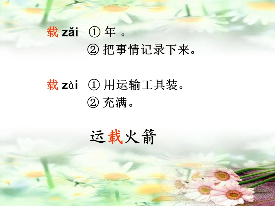 钱学森课件5.ppt_第3页