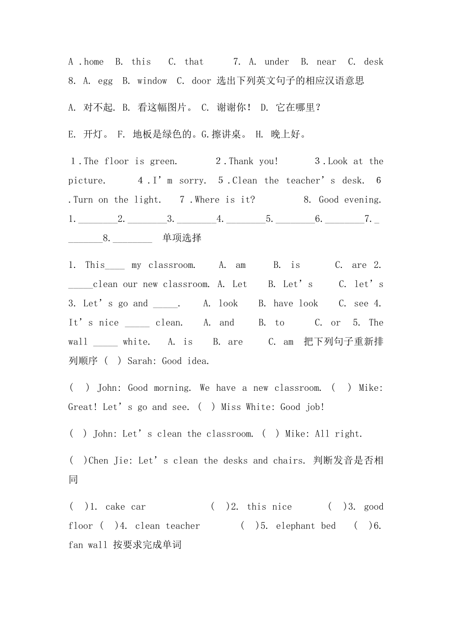 小学四年级英语上册单元练习题U.docx_第3页