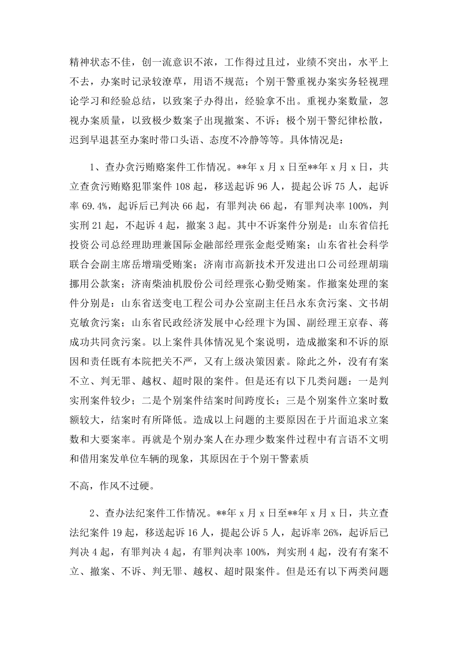 工作总结执法大检查自查报告.docx_第3页