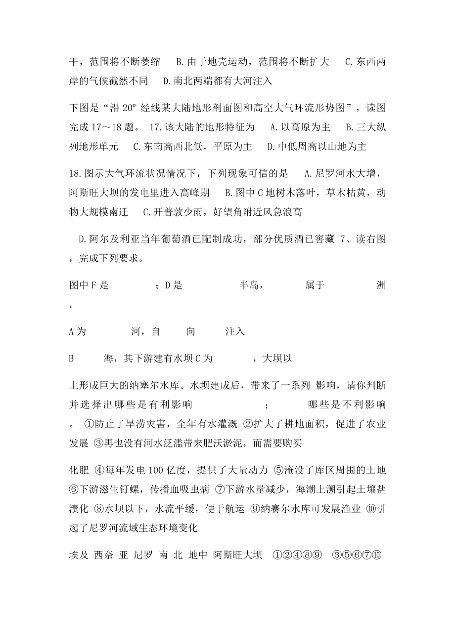 埃及练习题带答案.docx_第3页