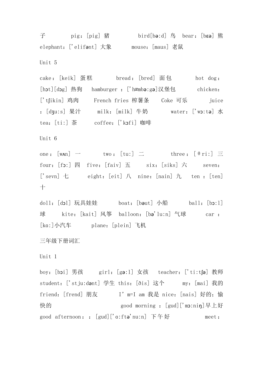 人教小学英语三年级上下册单词表.docx_第2页