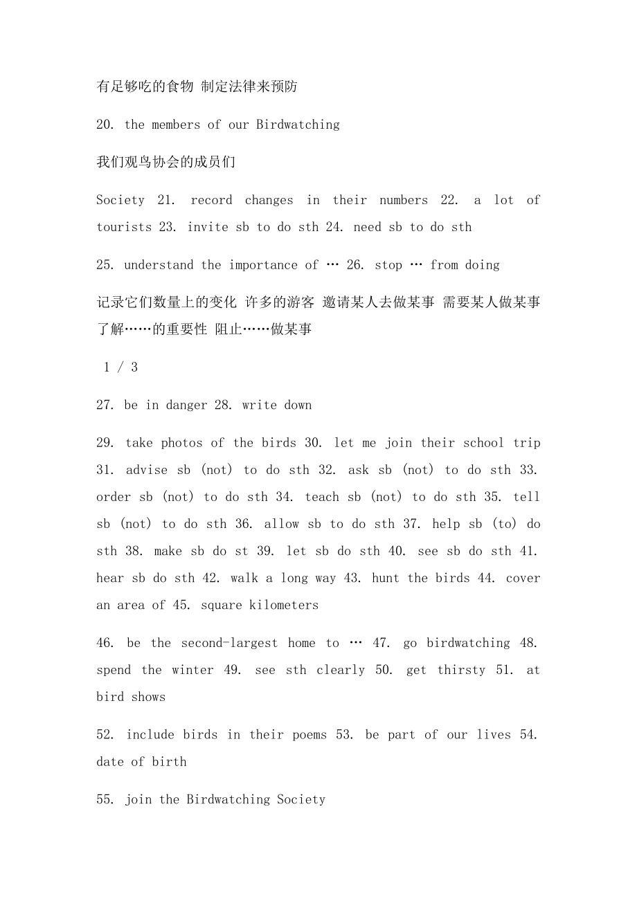 8A+U6+Birdwatching+重点短语和句型答案.docx_第2页