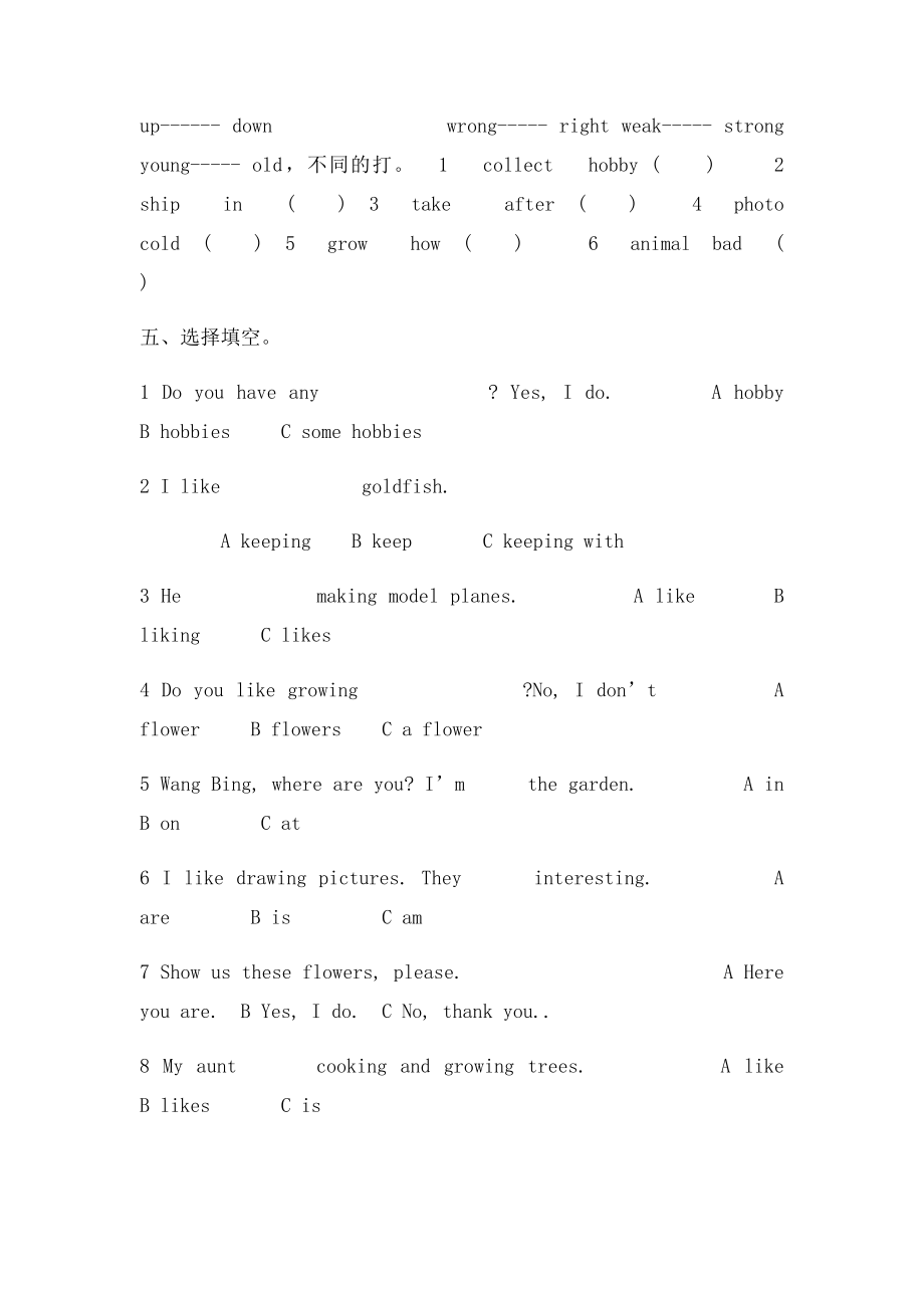 小学英语近义词反义词同音词辨析和练习.docx_第3页