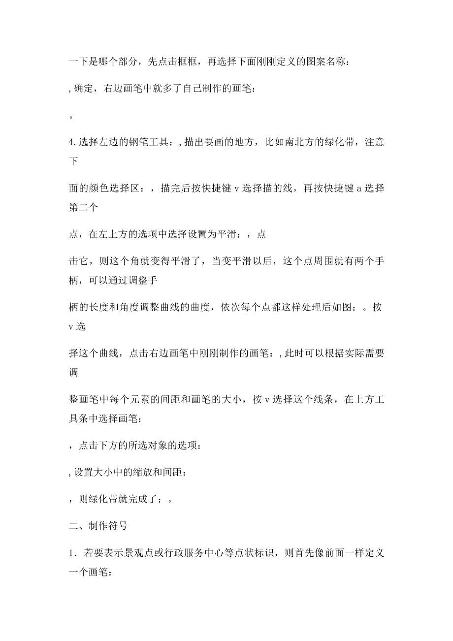 ai操作方法.docx_第2页