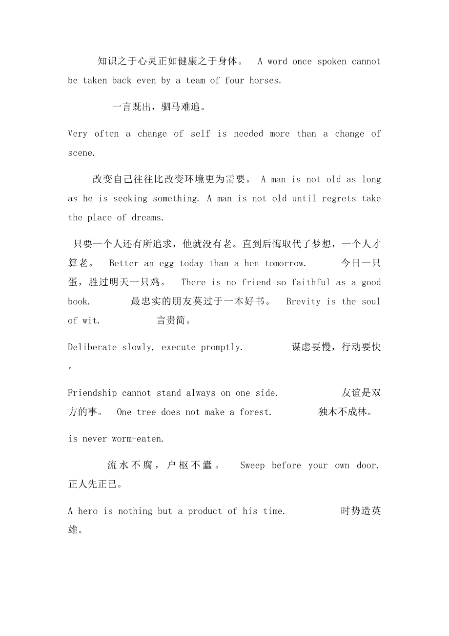 CET4英文谚语中英对照整理集合.docx_第2页