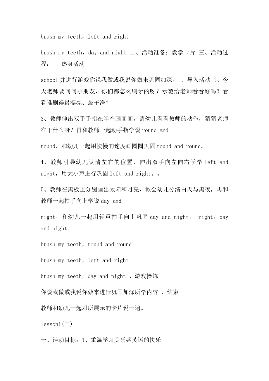 中班美乐蒂英语 .docx_第2页