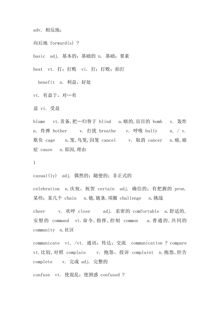 中考英语高频词汇(1).docx_第2页