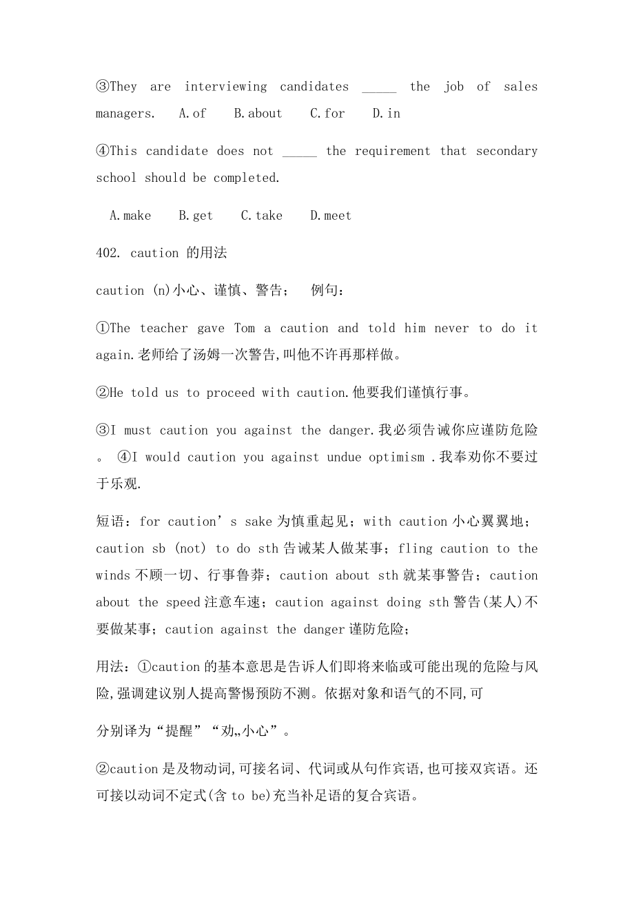 英语单项知识的讲解与练习(2).docx_第2页