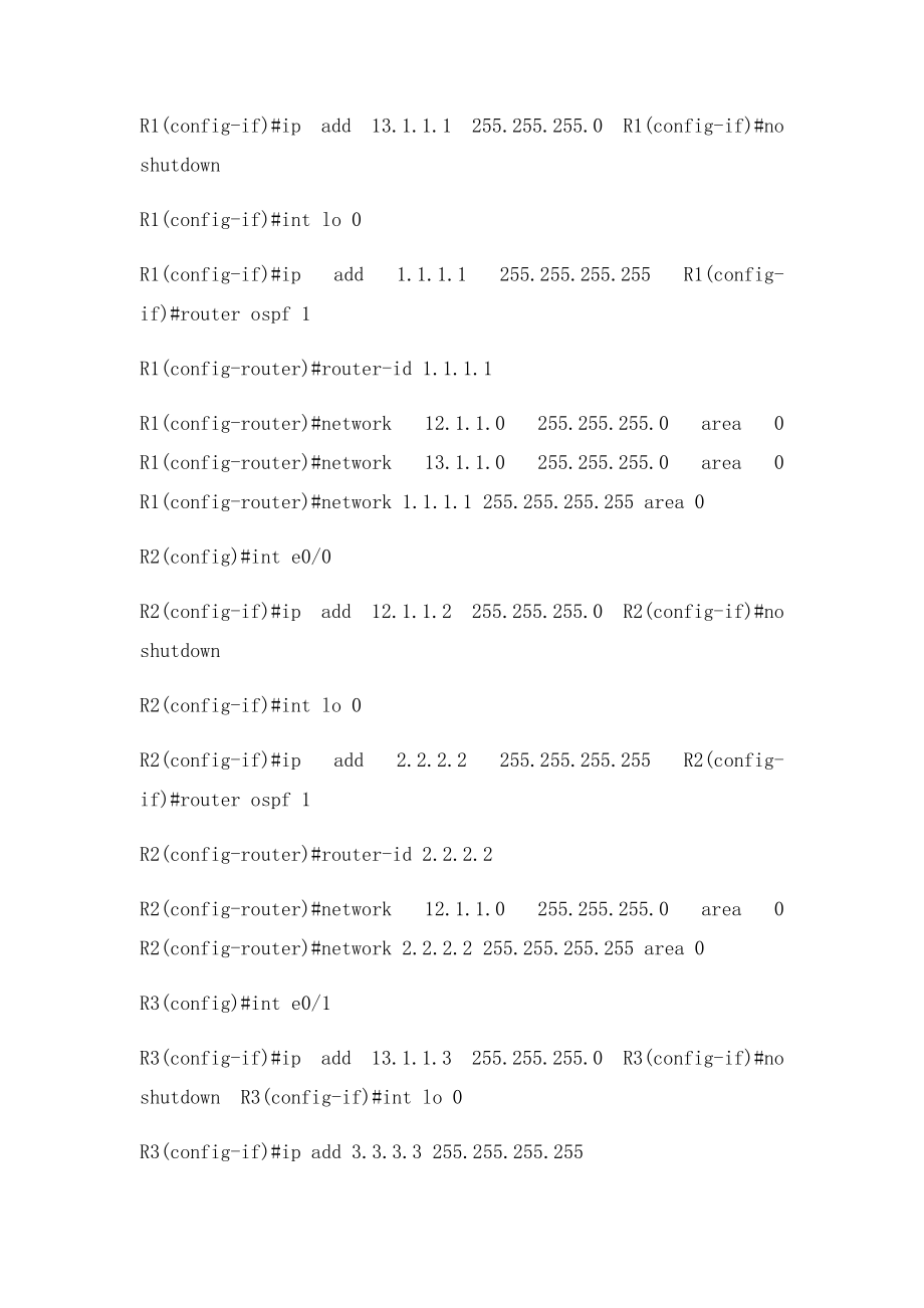 MPLSVPN配置实例.docx_第2页