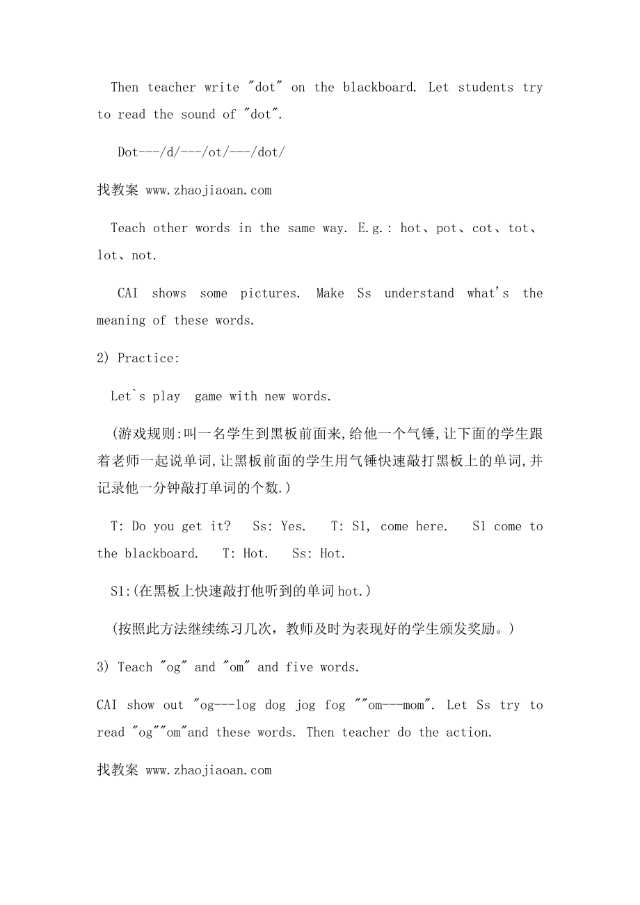 PHONICS英语教案.docx_第2页