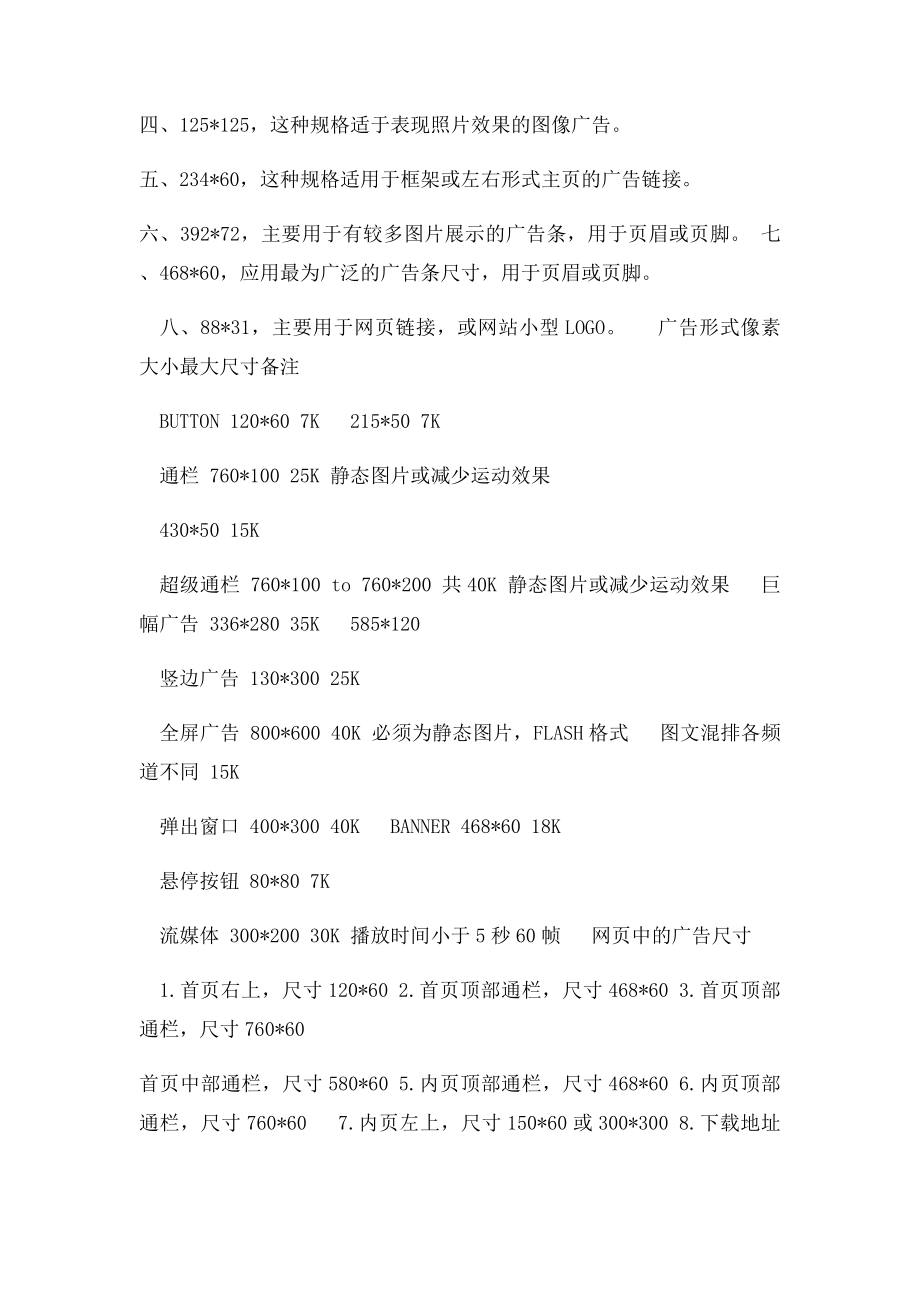 web程序设计课后答案.docx_第2页