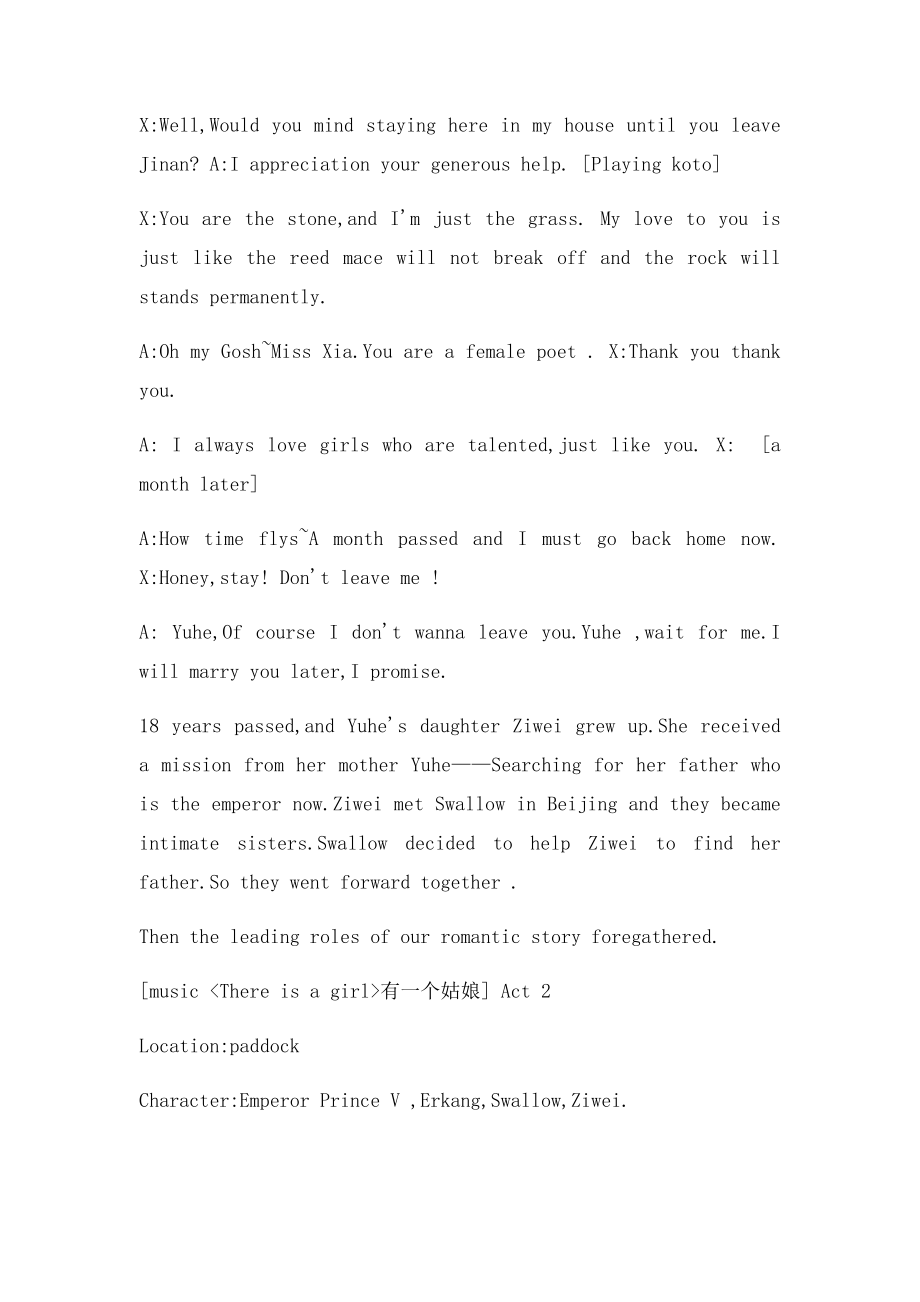 The return of pearl还珠格格英文剧本.docx_第2页