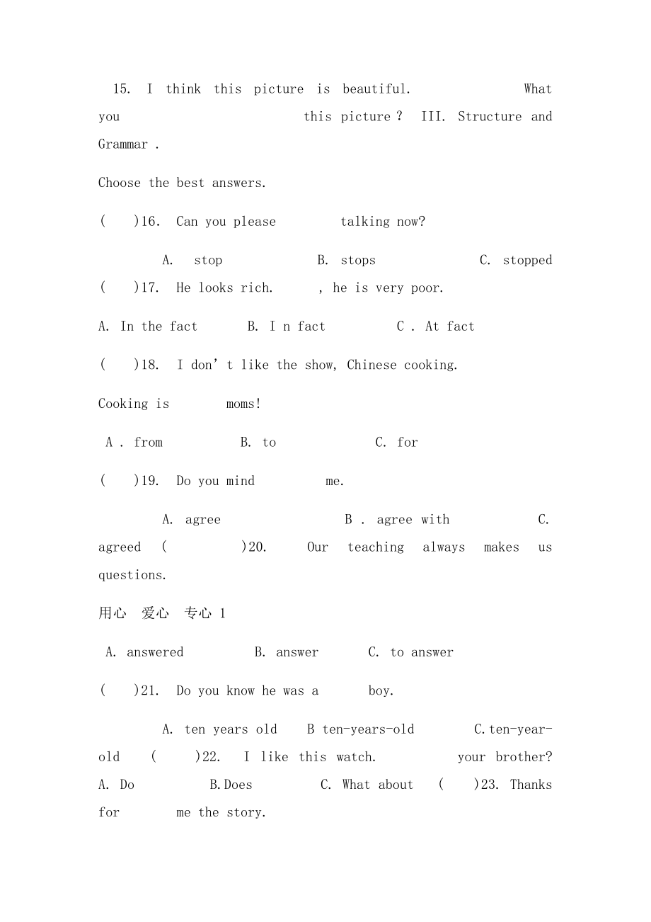 七年级英语下册 unit11单元测试 人教新目.docx_第2页