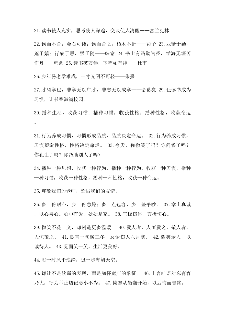 达县职业高级中学.docx_第2页