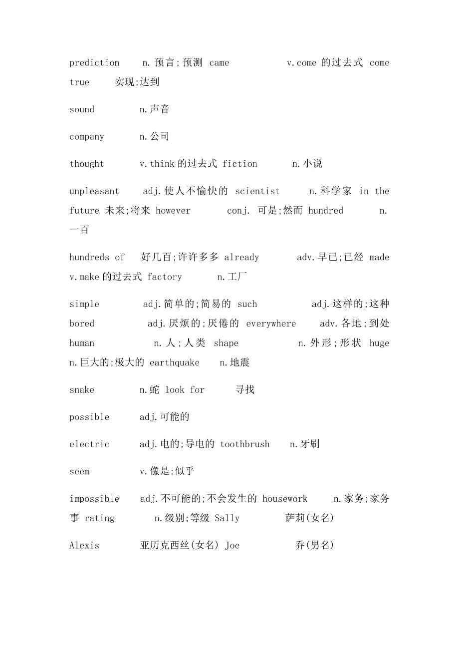 鲁教年级英语上单词.docx_第2页