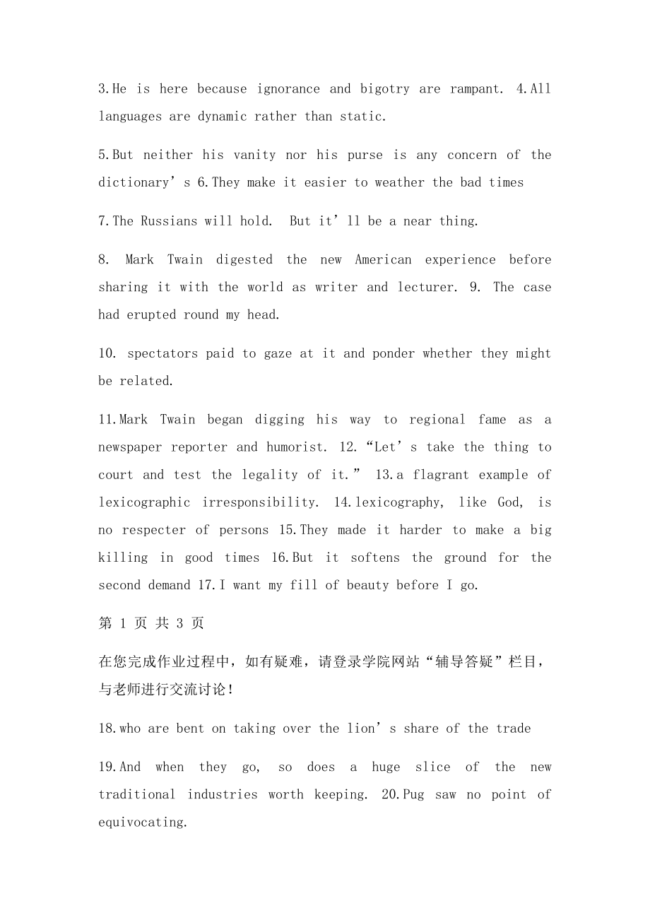 《高级英语》作业.docx_第2页