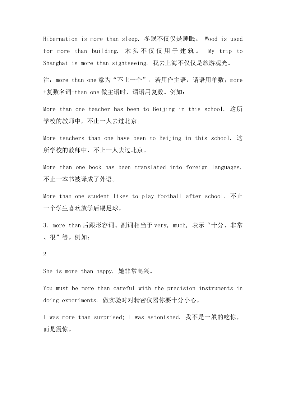 more than的用法小结.docx_第2页