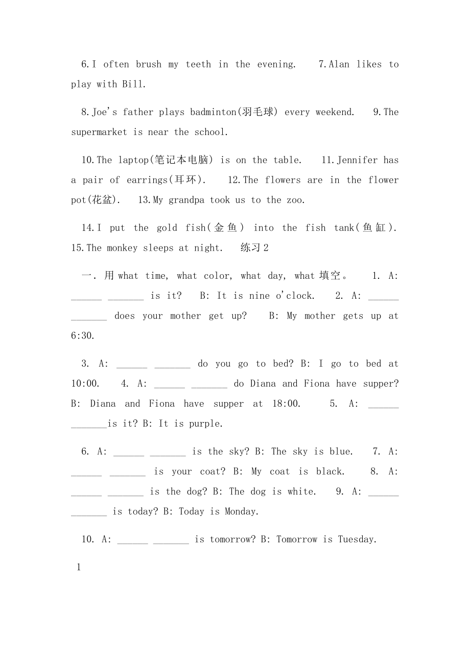 七级英语下册ModuleMakingplansUnitLanguageinuse同步练习2外研课件.docx_第2页