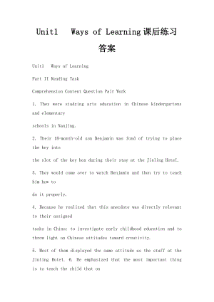 Unit1 Ways of Learning课后练习答案.docx