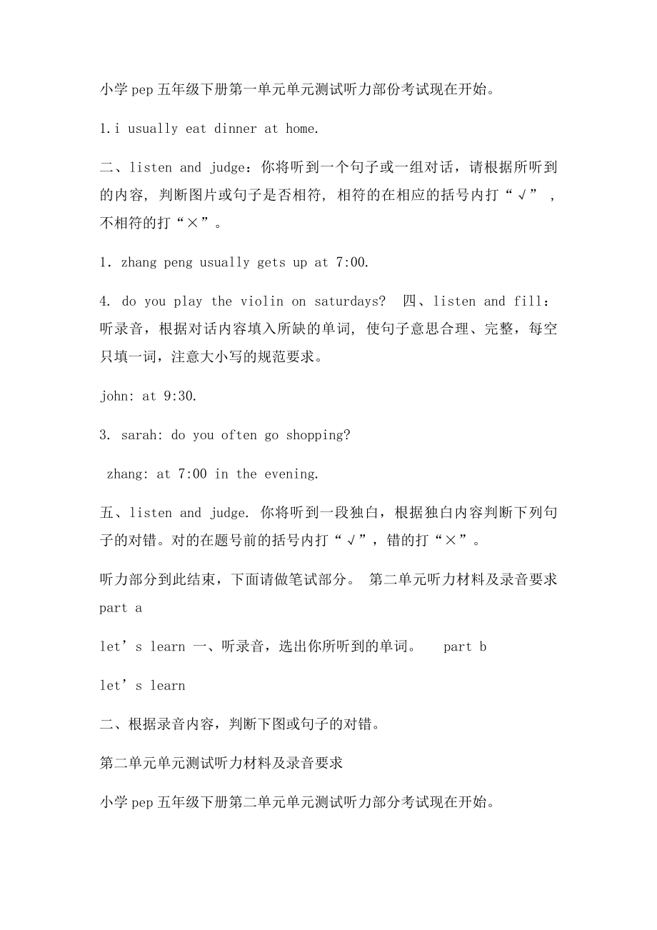 PEP五年级英语下册听力材料.docx_第2页