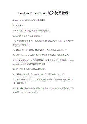 Camtasia studio7英文使用教程.docx