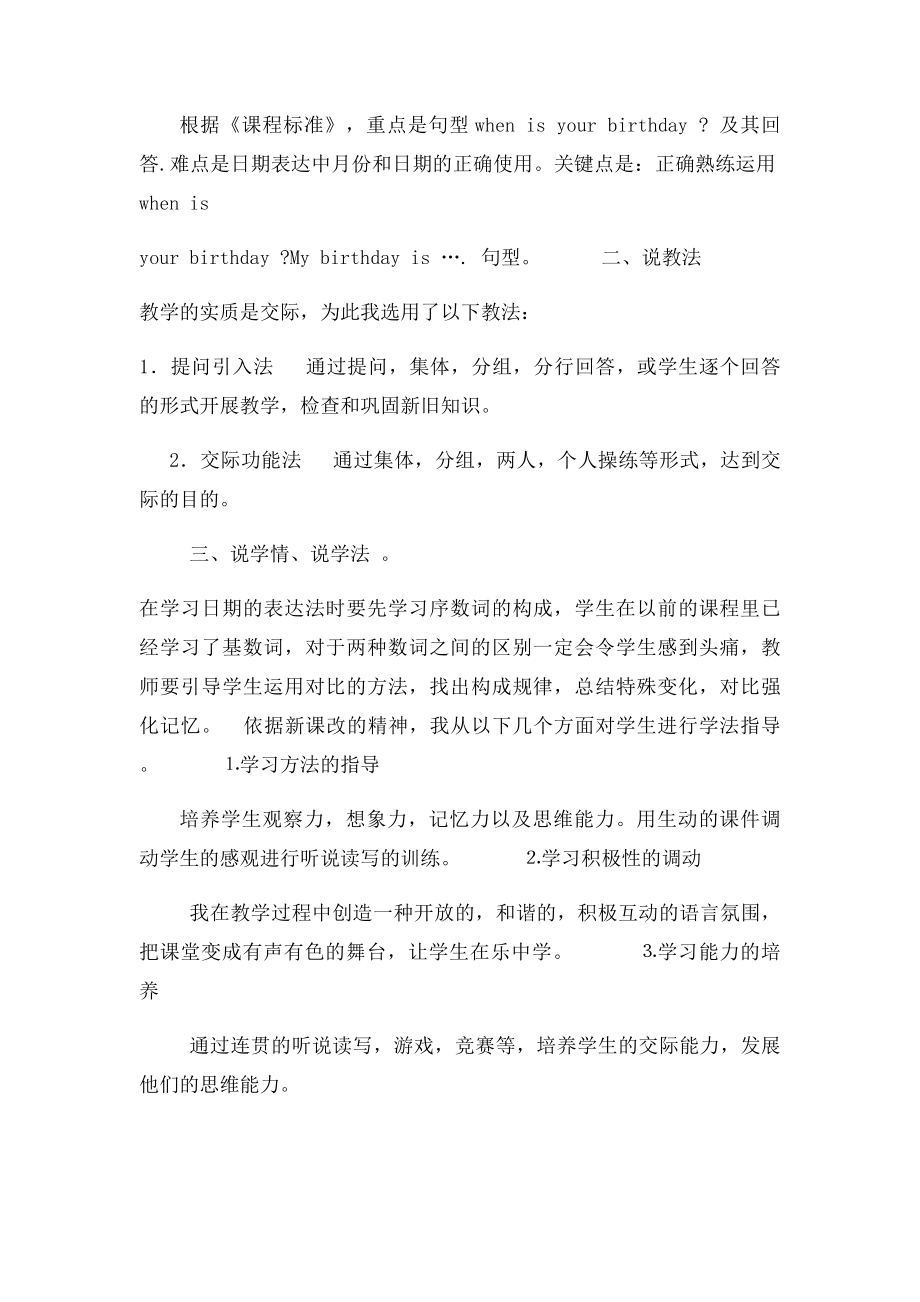 七年级英语上册第单元.docx_第2页