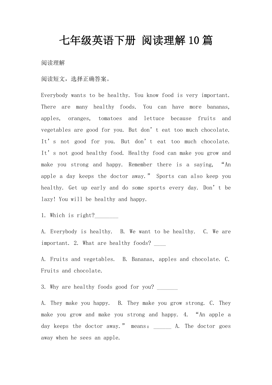 七年级英语下册 阅读理解10篇.docx_第1页