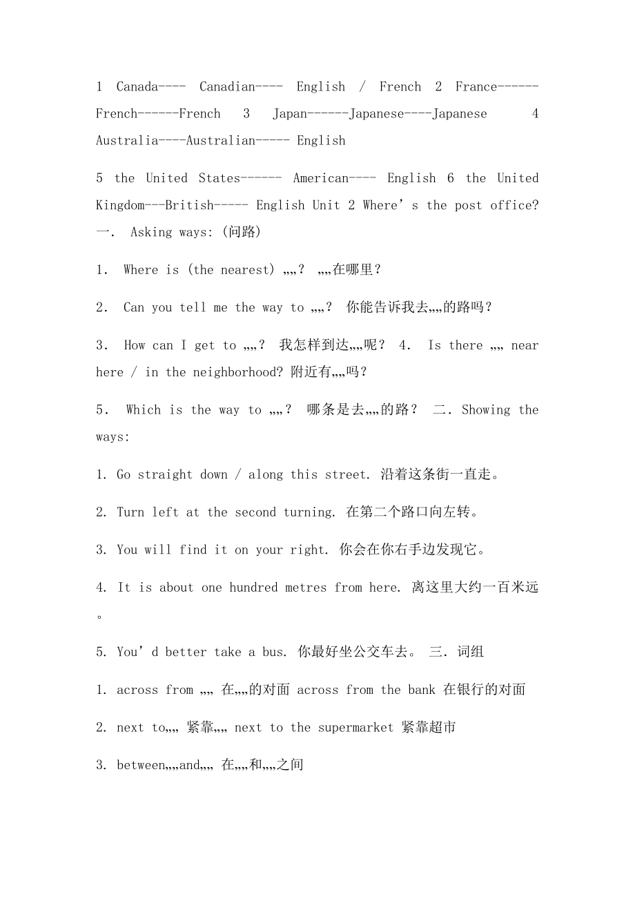 七年级下册英语语法总结(1).docx_第2页