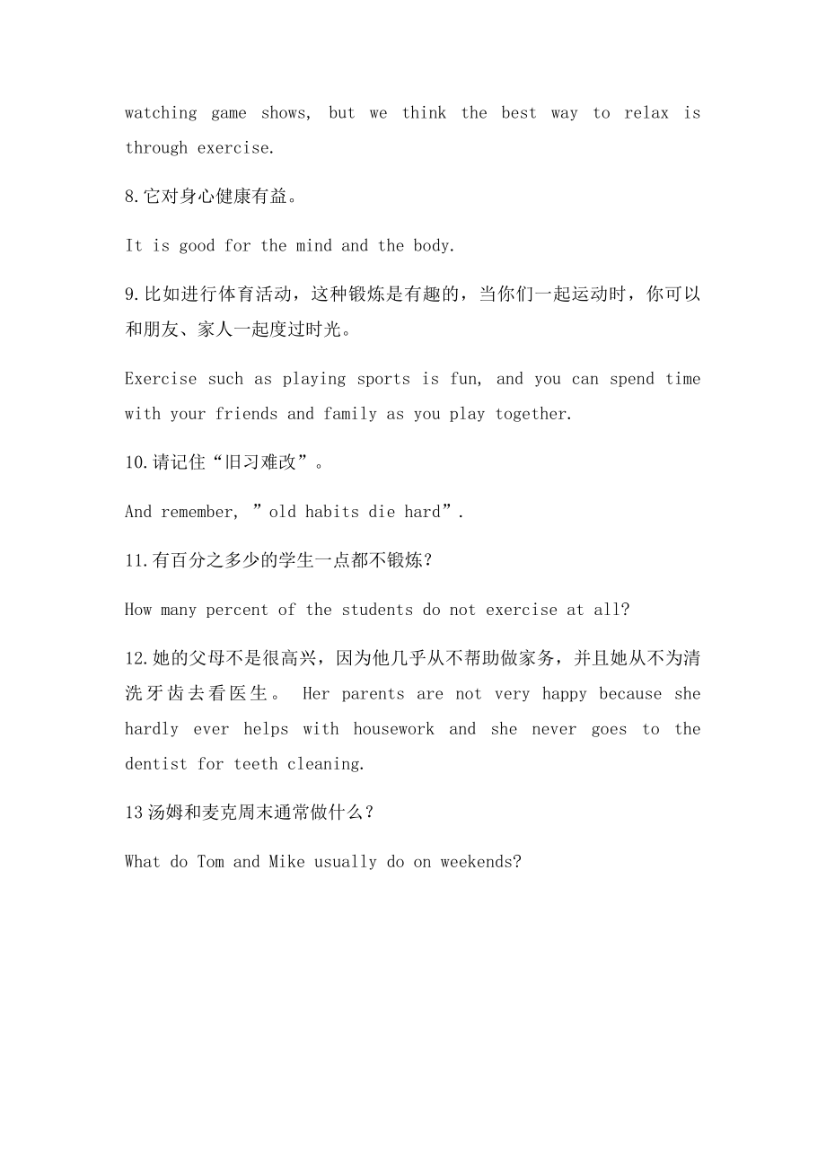 Unit2句子及答案.docx_第2页