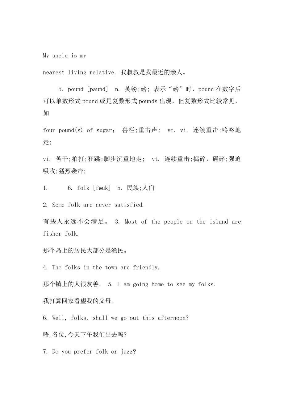 九年级英语单元四单词讲解.docx_第2页