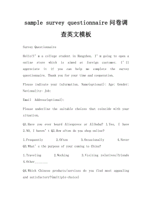 sample survey questionnaire问卷调查英文模板.docx