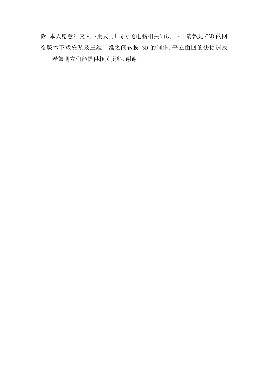 ECEL中数字大小写转换方法.docx_第2页