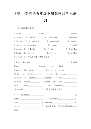 PEP小学英语五年级下册第三四单元练习.docx