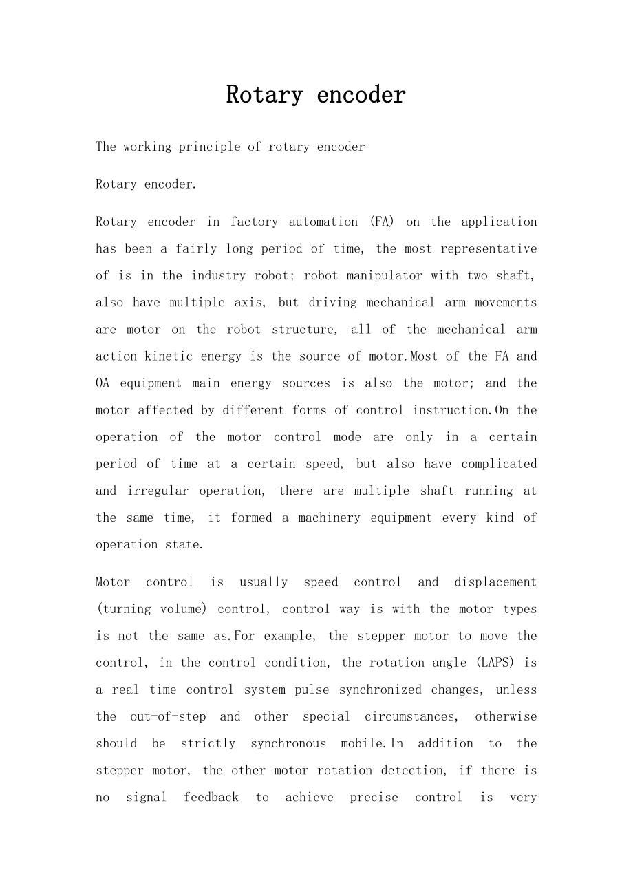 Rotary encoder.docx_第1页