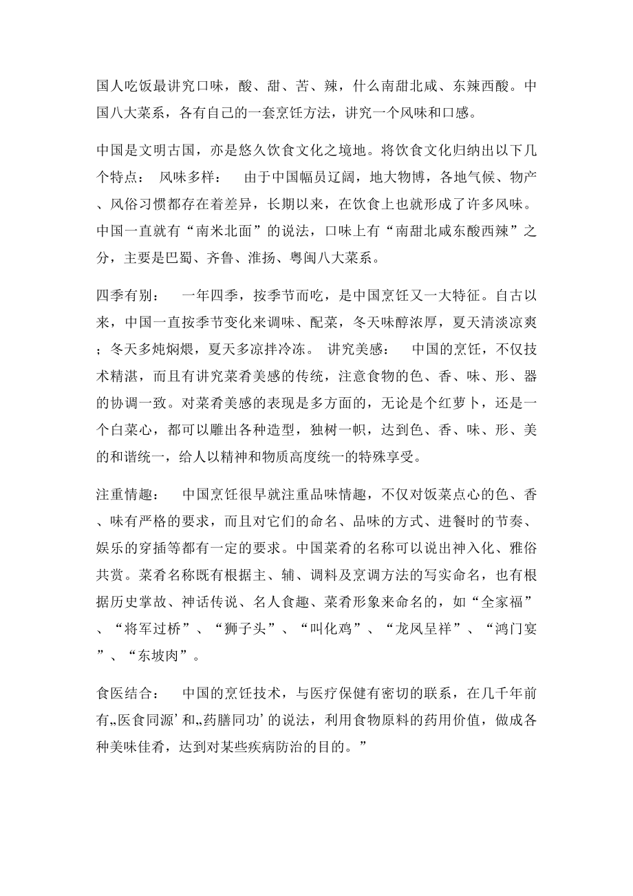 红领巾广播站广播稿24二十四节气中的小满.docx_第3页