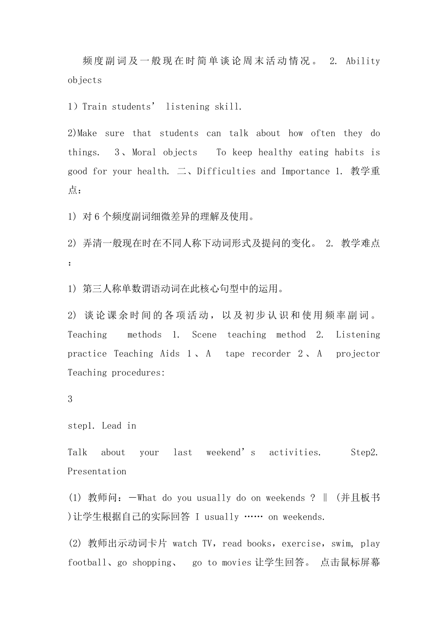 Unit2Howoftendoyouexercise教案课时教案.docx_第3页