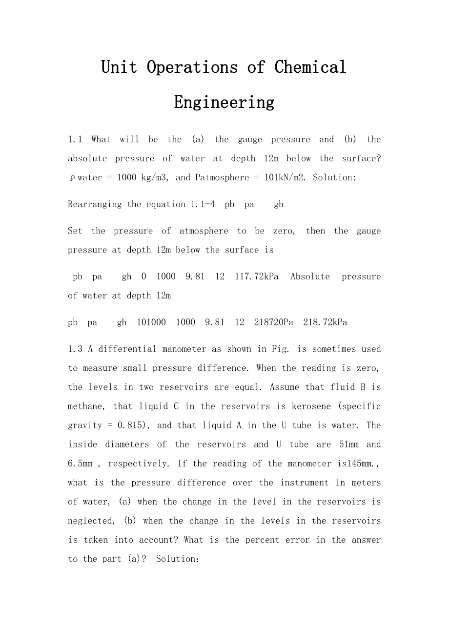 Unit Operations of Chemical Engineering.docx_第1页