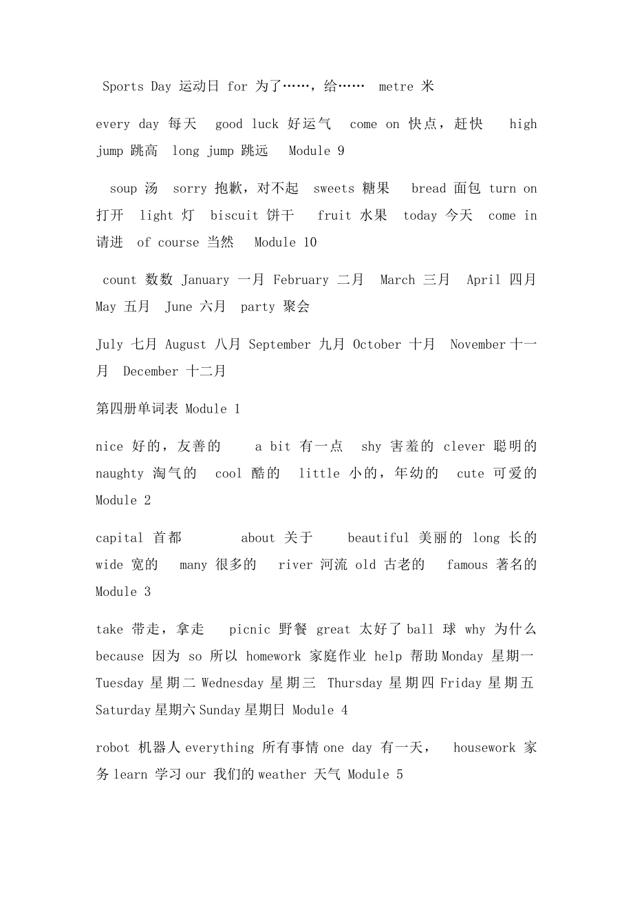 pep小学五年级上册英语单词表.docx_第3页