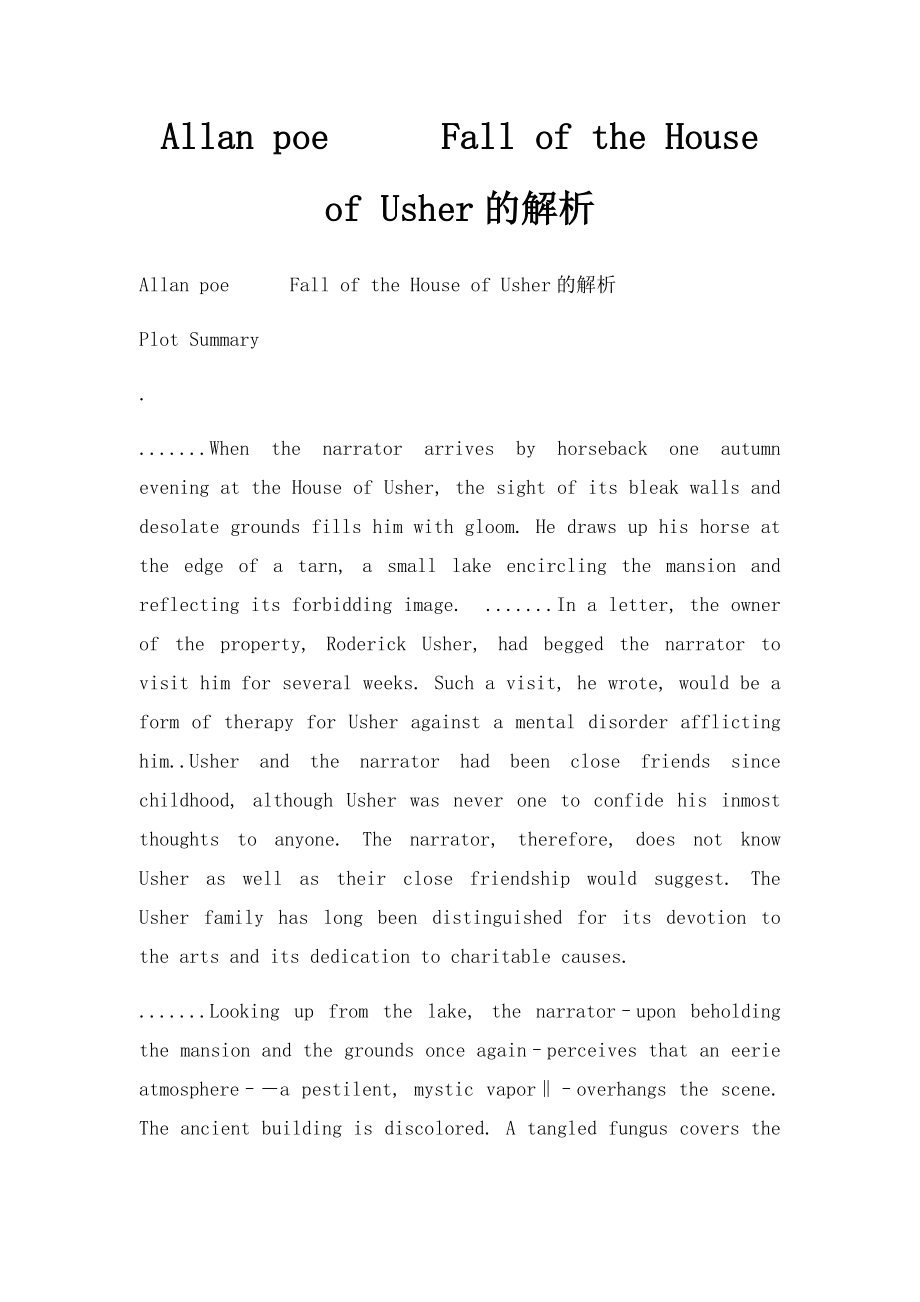 Allan poeFall of the House of Usher的解析.docx_第1页