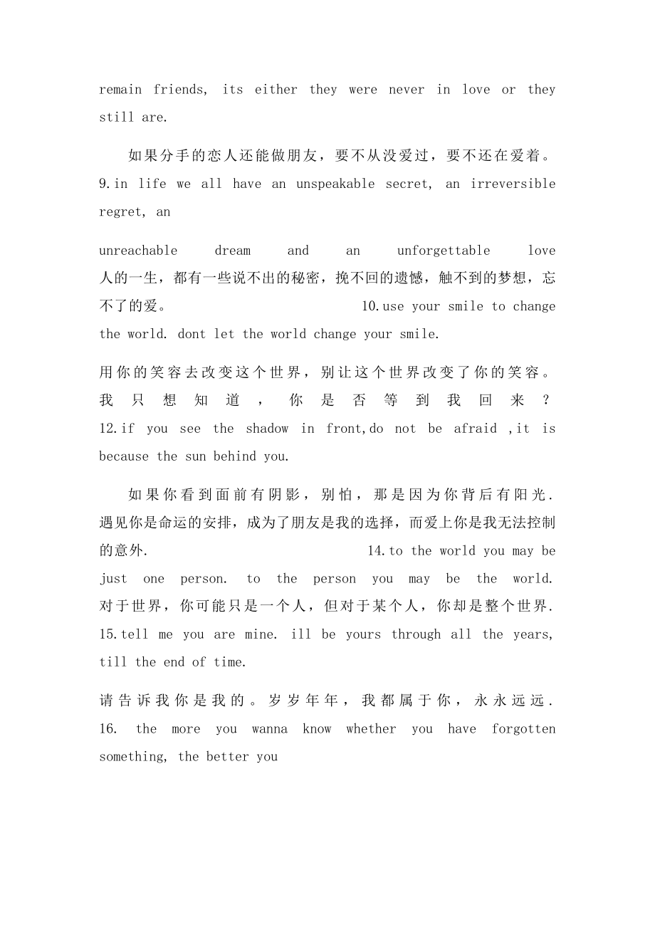 英语优美句子大全.docx_第2页