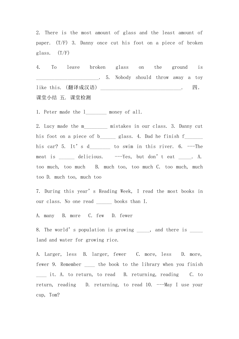 下英语lesson45 Let's sort garbage!.docx_第3页