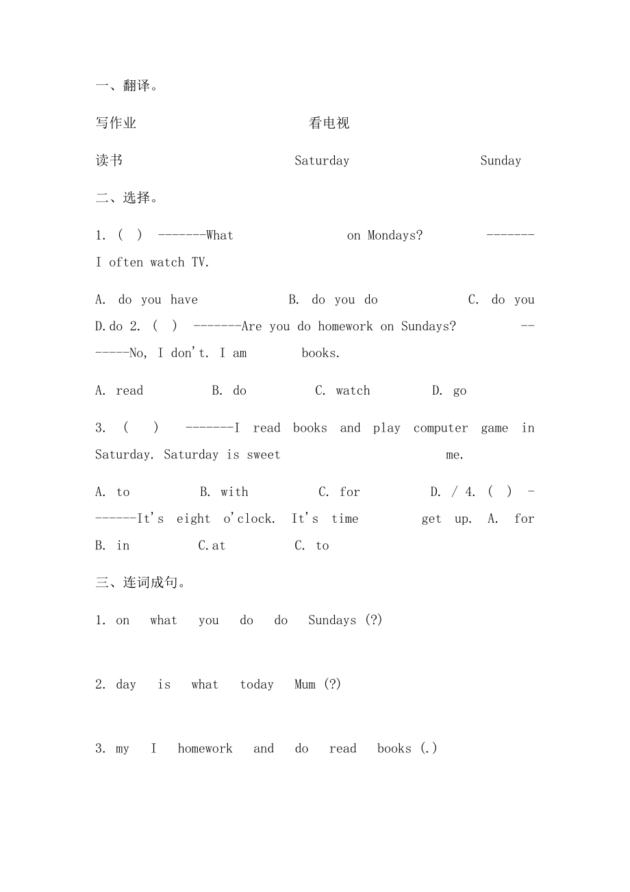 PEP小学英语五年级上册Unit2练习题.docx_第3页